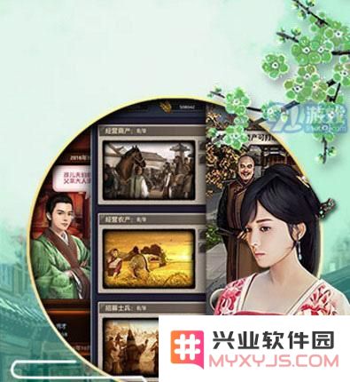 风流王爷红颜图片1