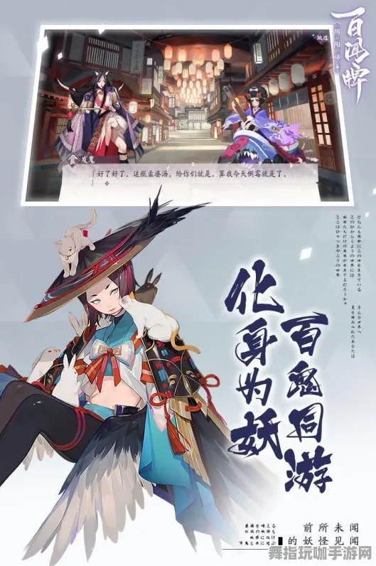《阴阳师：百闻牌》角色皮肤获取-2025春季最新优化-PlayStation 5-塔防