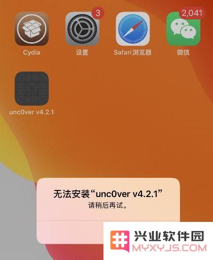 在 unc0ver 被掉签后，有哪些方法可以临时激活设备以便继续使用？