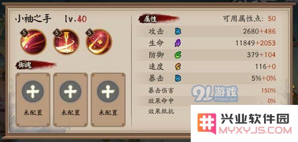 阴阳师小袖之手御魂搭配推荐及最佳效果解析攻略分享