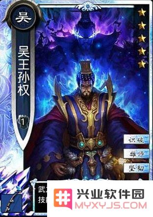 啪啪三国中吴国霸主孙权的属性与技能全面解析，让你了解他的实力和战术优势