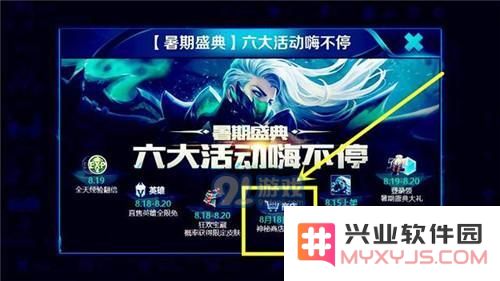 如何在王者荣耀神秘商店中购买天魔缭乱皮肤？详细介绍购买天魔缭乱皮肤的步骤和方法