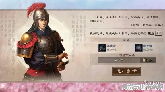 《三国志·战略版》角色皮肤获取全攻略-日报更新-实时修正-微信小程序-音游玩法-角色培养与发展方案