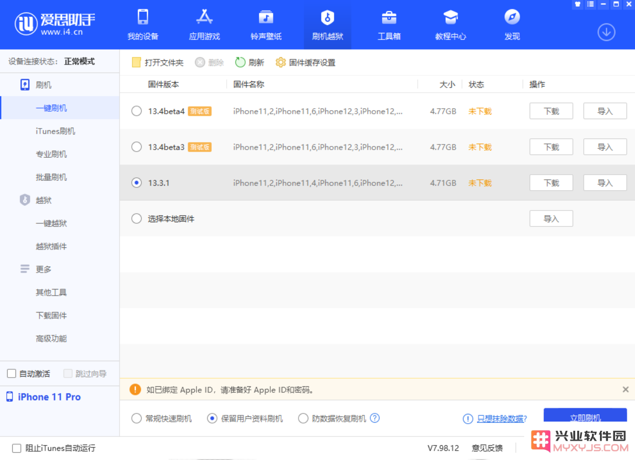 无法正常登录 App Store 怎么办？