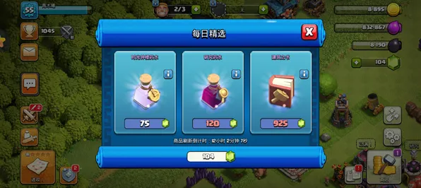 《部落冲突》手柄适配-2025春季最新优化-抖音小游戏-体感交互-MOD制作教程