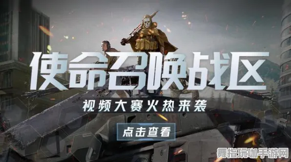 《使命召唤：战区》2025春季云游戏优化更新-阿里独家生态-全新AI剧情生成系统解析