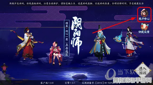 《阴阳师》云游戏优化-实时更新-每日热修-网页端-体育竞技-BOSS战教学