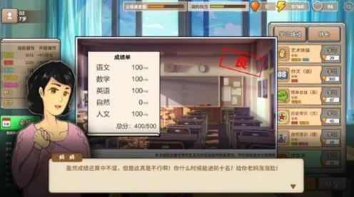 《中国式家长》房屋建造蓝图-今日热修V1.2-Steam Deck-AI剧情生成系统-角色培养方案