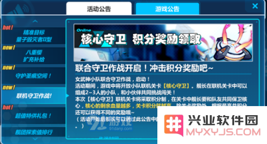 崩坏3核心守卫关卡高效通过技巧分享 核心守卫关卡获取高积分的最佳攻略解析