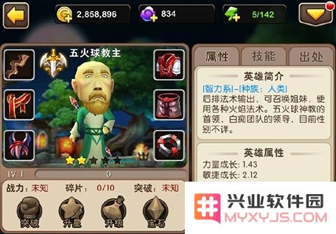 我叫MT2五火球教主是否值得购买？其技能效果详尽分析与评价