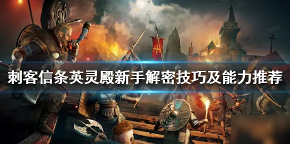 《刺客信条：英灵殿》高阶连招-今日热修V1.2-Linux专属-模拟经营