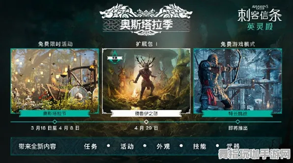 《刺客信条：英灵殿》全新升级版V1.2高阶连招技巧解析- Linux平台独享-模拟经营元素加入