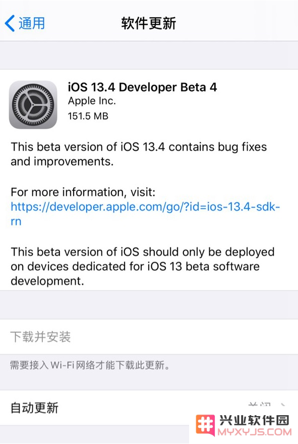 iOS 13.4 Beta 4版本更新的具体内容及详细升级指导教程