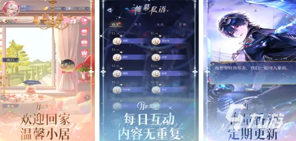 《恋与制作人》插件配置-2025春季最新优化-跨平台联机-卡牌对战