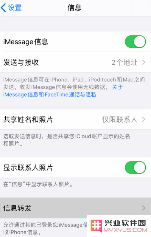 iPhone 发送信息时提示“作为垃圾信息送达”怎么办？
