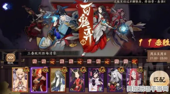 《阴阳师》排位上分-2025春季全新优化-Windows全息版开放世界RPG全面攻略