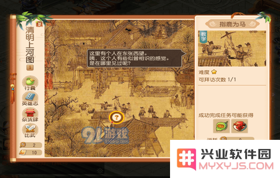 梦幻西游手游清明上河图活动详细评析与攻略介绍，玩家必看参与心得