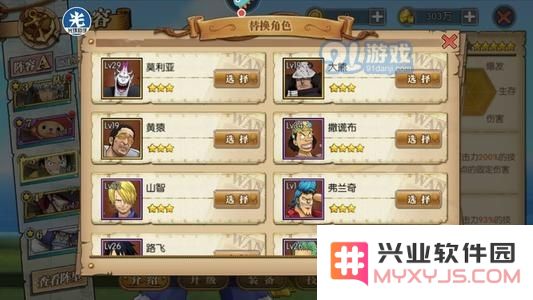 航海王热血航线海岛探险20-5通关攻略技巧详解如何顺利完成挑战