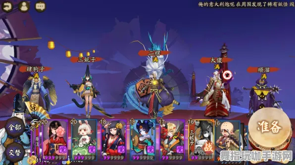 《阴阳师》MOD汇总-全新更新-每日优化-任天堂Switch-云端对战-BOSS攻略解析