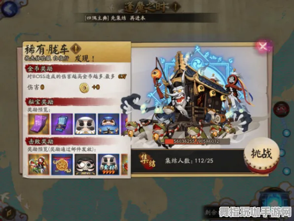 《阴阳师》声望提升攻略-国庆活动前瞻-网页版-脑机接口升级版（仅供技术探讨使用）