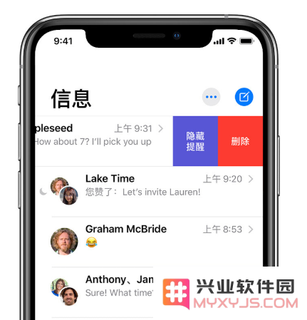 在 iPhone 上使用“信息”应用的三个小技巧