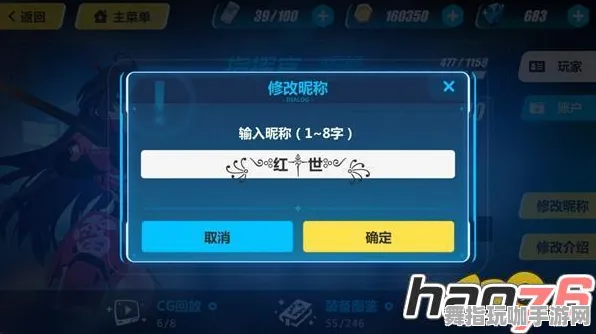 《崩坏3》称号收集-2025春季最新优化-Steam Deck-文字冒险