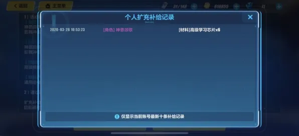 《崩坏3》称号收集-2025春季最新优化-Steam Deck-文字冒险