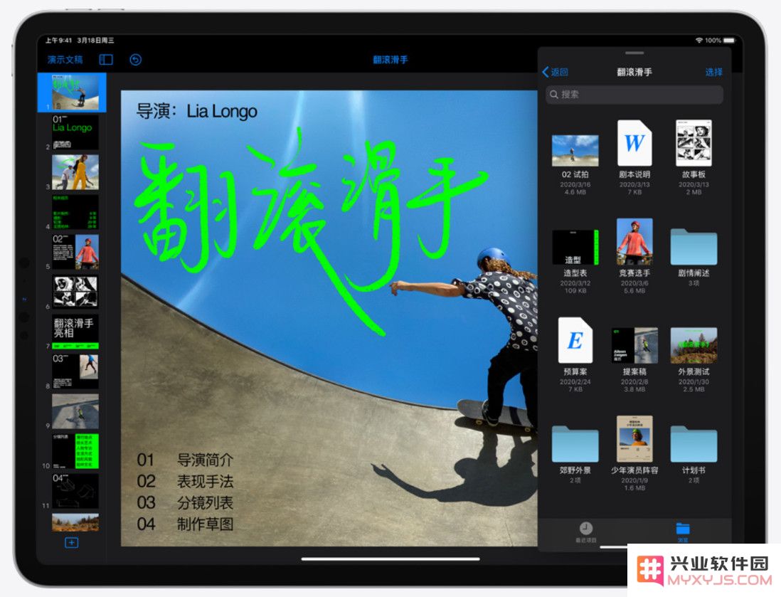 最新款 iPad Pro 真的可以替代电脑吗？