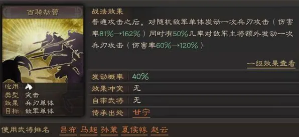《三国志·战略版》天梯排名-实时更新-每日热修-跨平台联机-云游戏