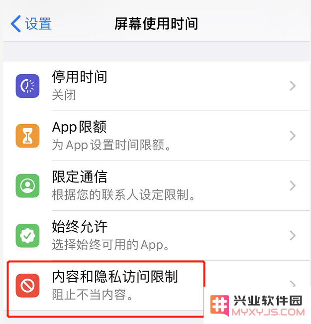 iOS 13 中轻松隐藏所有非苹果应用的实用技巧和方法