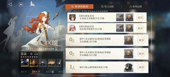 《重返未来：1999》跨平台存档-暑期必玩-阿里生态专属-放置挂机-隐藏任务解析