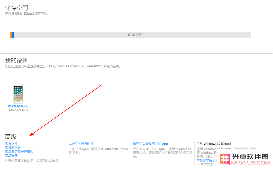 误删 iPhone 通讯录联系人后如何恢复？