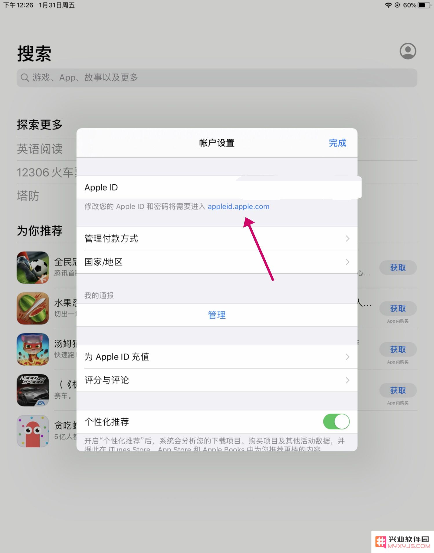 如何解决 Apple ID 绑定支付宝后总是被跳转到 iTunes 电影商店的问题？