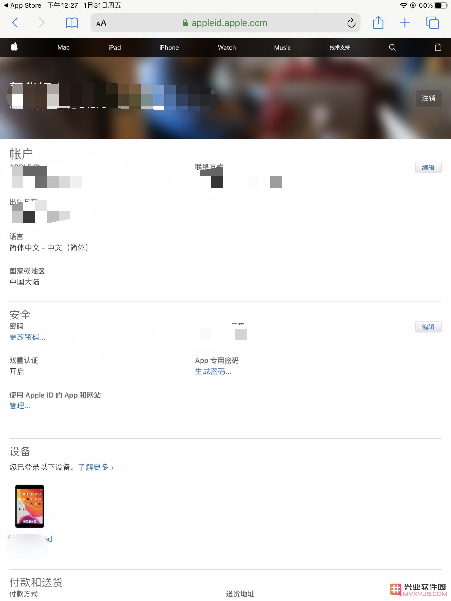 Apple ID 绑定支付宝却总是跳转到 iTunes 电影商店如何处理？