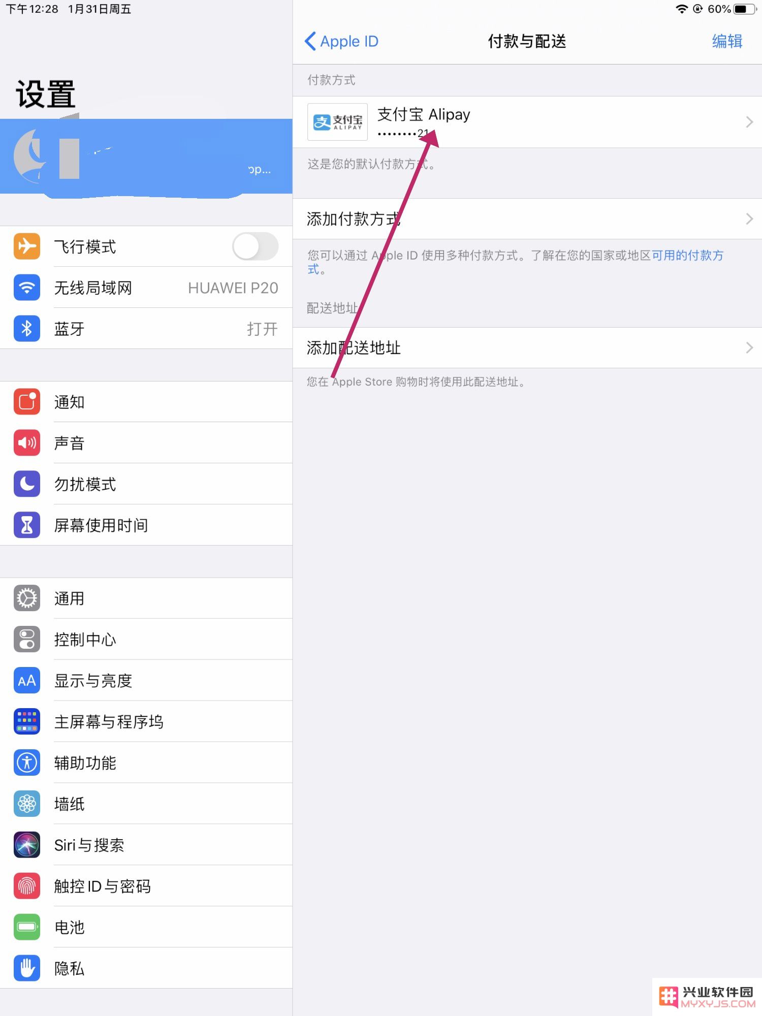 Apple ID 绑定支付宝却总是跳转到 iTunes 电影商店如何处理？