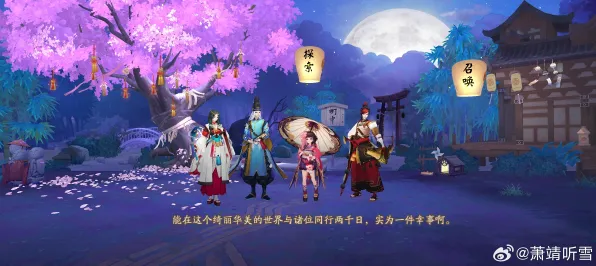 《阴阳师》拍照打卡点-实时更新-每日热修-亚马逊Luna-元宇宙沙盒