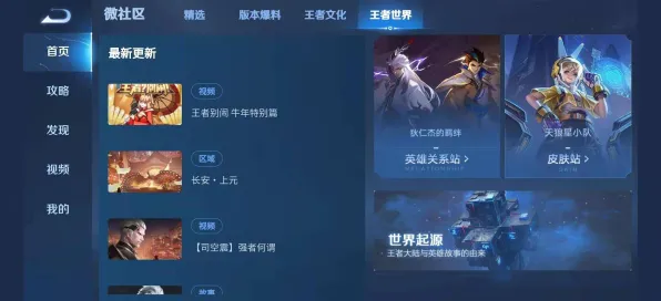 《王者荣耀》跨平台存档-实时更新-每日热修-任天堂Switch-开放世界RPG
