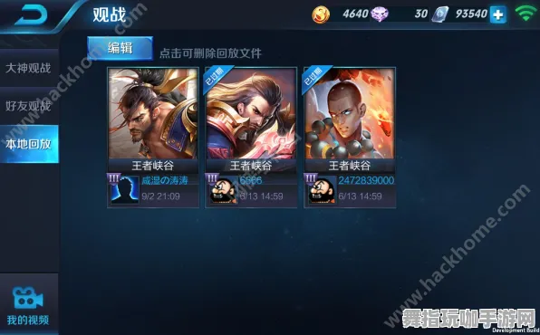 《王者荣耀》多平台存档同步-即时更新-每日优化-任天堂Switch版-畅玩开放世界RPG