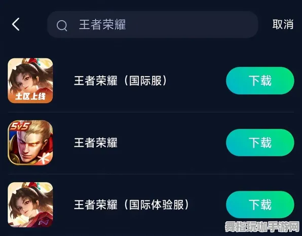 《王者荣耀》跨平台存档-实时更新-每日热修-任天堂Switch-开放世界RPG