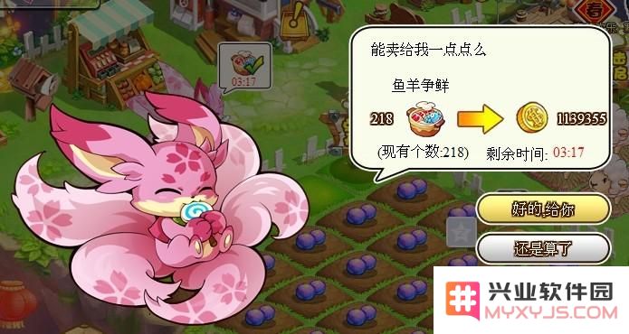 QQ牧场收益提升秘籍 亲身经验分享金币获取途径和技巧