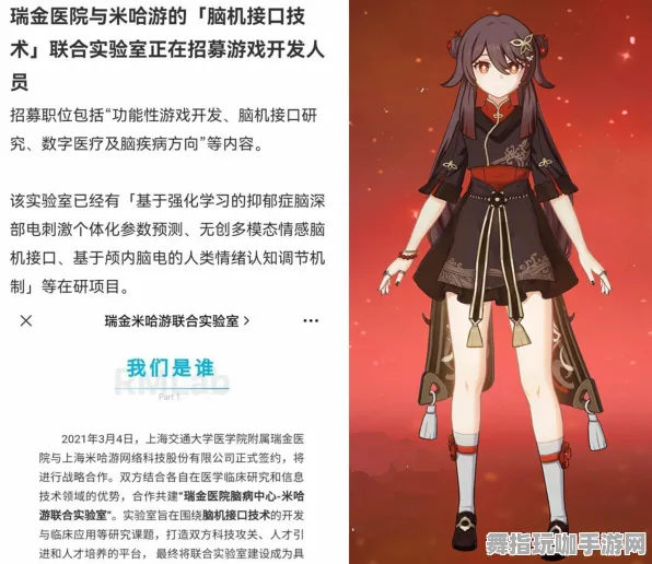 《原神》游戏服务器优化-2025春季更新-VR一体机与脑机接口技术2.0探讨（本内容仅供技术研究使用）