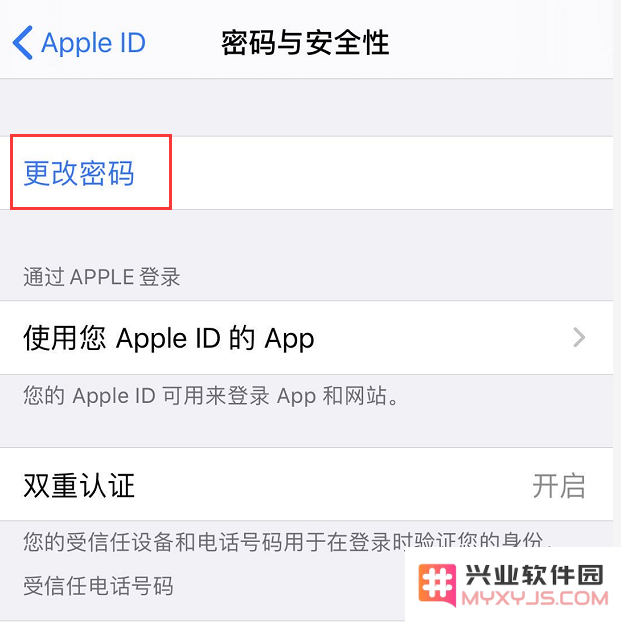 如何在 iPhone 上轻松更改忘记的 Apple ID 密码？