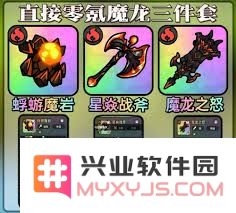 英勇之地初期过渡装备选择指南，如何合理搭配提升战斗力