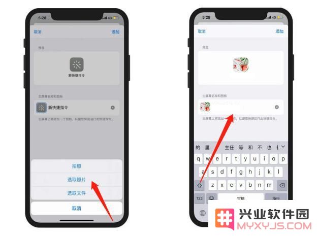 无需越狱，教你自定义 App 图标