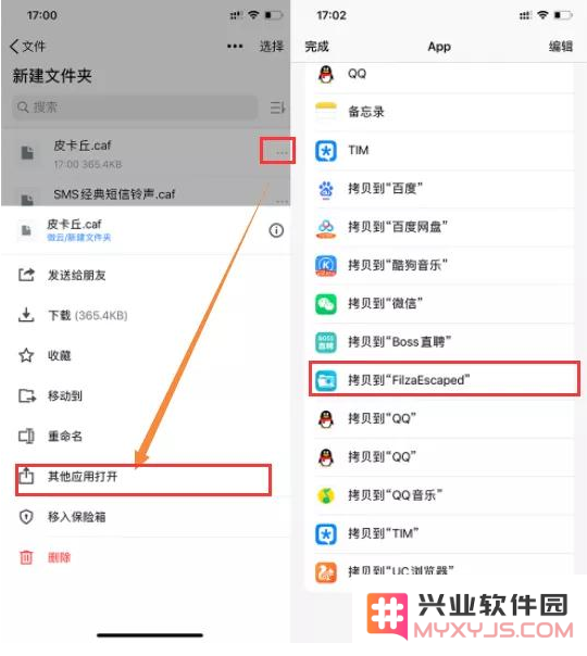 不越狱修改 iPhone 微信提示音教程