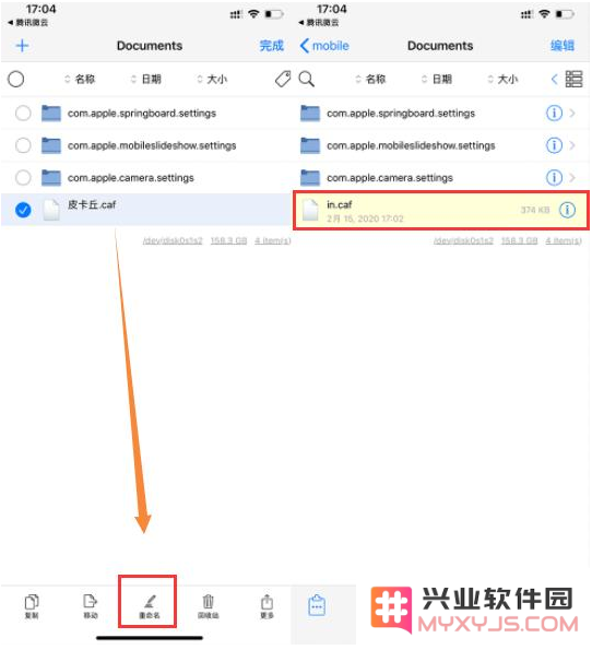 不越狱修改 iPhone 微信提示音教程