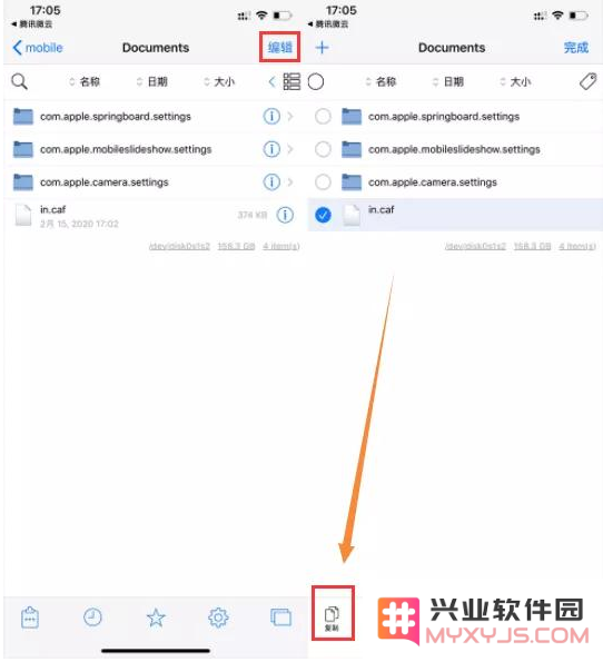 不越狱修改 iPhone 微信提示音教程