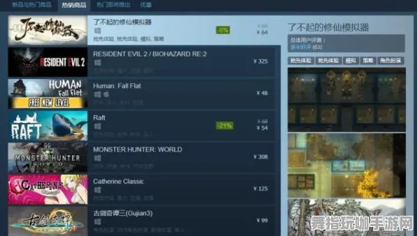 《了不起的修仙模拟器》装备强化-今日热修V1.2-微信小程序-生存建造-天赋加点方案