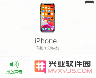 iPhone 出现“已停用”？免刷机一键解除