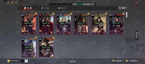《率土之滨》服务器选择-实时更新-每日热修-VR一体机-模拟经营